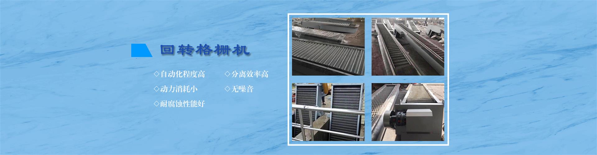 蘇州震浩環(huán)保設(shè)備工程有限公司_環(huán)保水處理_廢氣處理