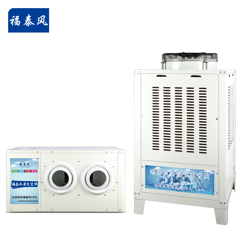 東莞望牛墩蒸發(fā)式射流…/ 東莞望牛墩蒸發(fā)式射流…
