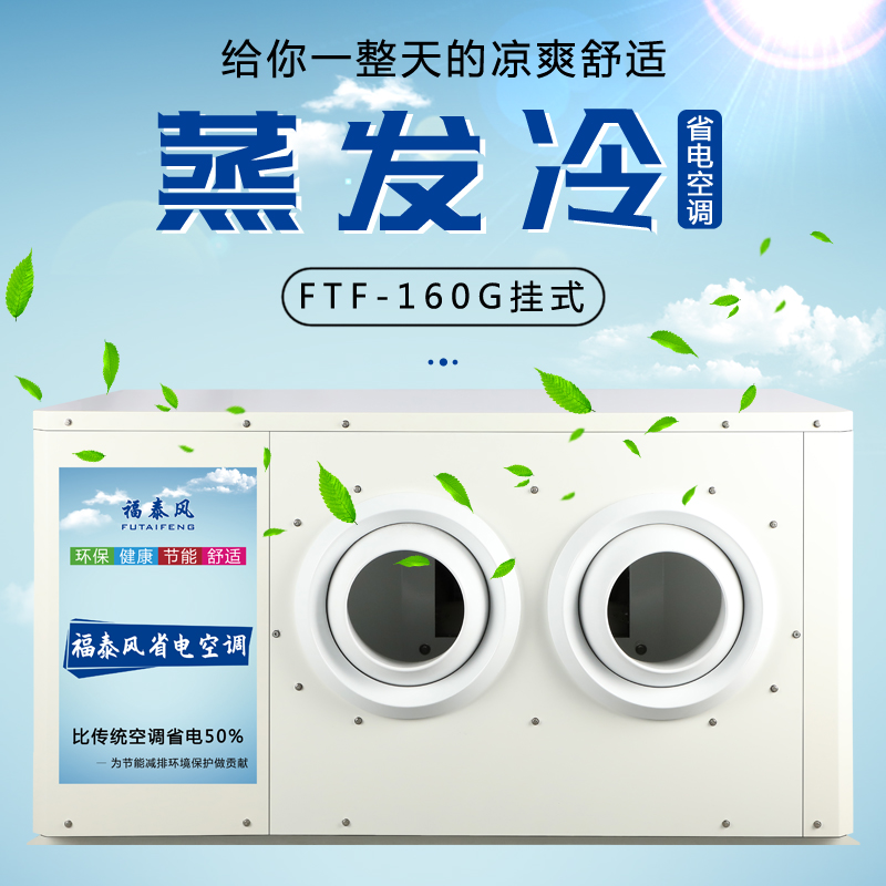 深圳工業(yè)省電節(jié)能空調(diào)…/ 深圳工業(yè)省電節(jié)能空調(diào)…