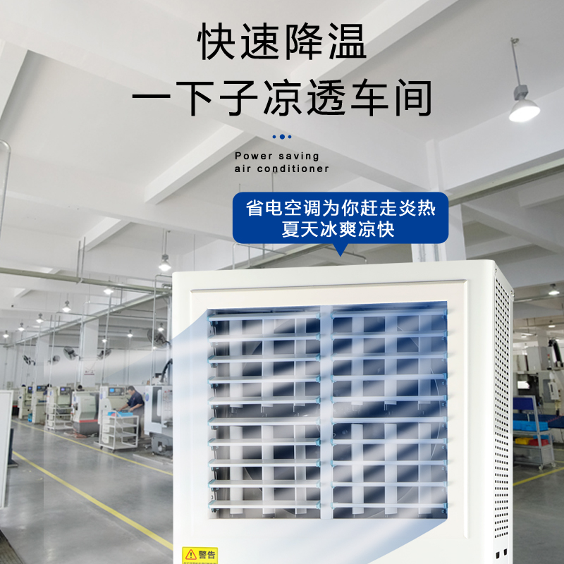 廣州黃埔工業(yè)省電空調(diào)…/ 廣州黃埔工業(yè)省電空調(diào)…