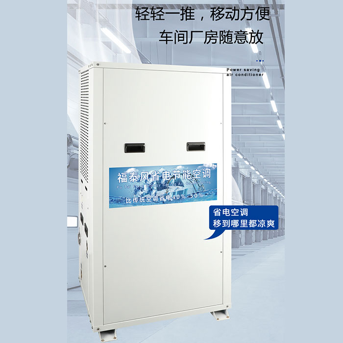 陜西工業(yè)省電空調(diào)10匹…/ 陜西工業(yè)省電空調(diào)10匹…