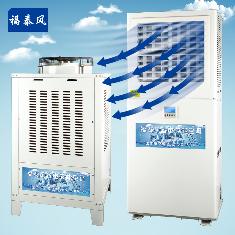 廣東陽江廠房降溫省電…/ 廣東陽江廠房降溫省電…