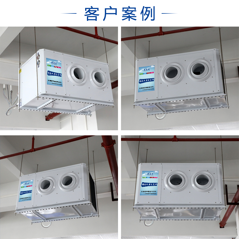 蒸發(fā)冷省電空調(diào)12匹射…/ 蒸發(fā)冷省電空調(diào)12匹射…