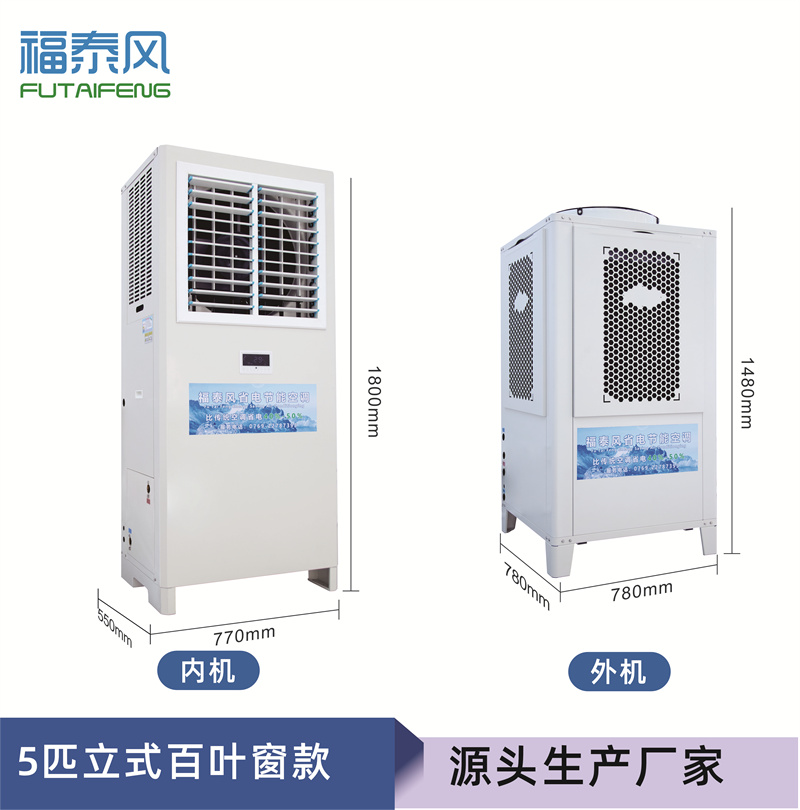寧波工業(yè)省電空調(diào)5匹參…