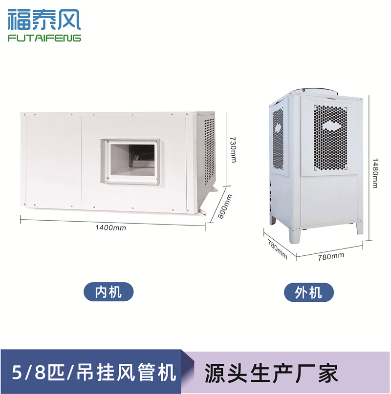 北海蒸發(fā)冷省…